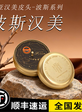 蓉亚汉美波斯皮头手工压制头层牛皮职业皮头单层小头杆斯诺克杆头