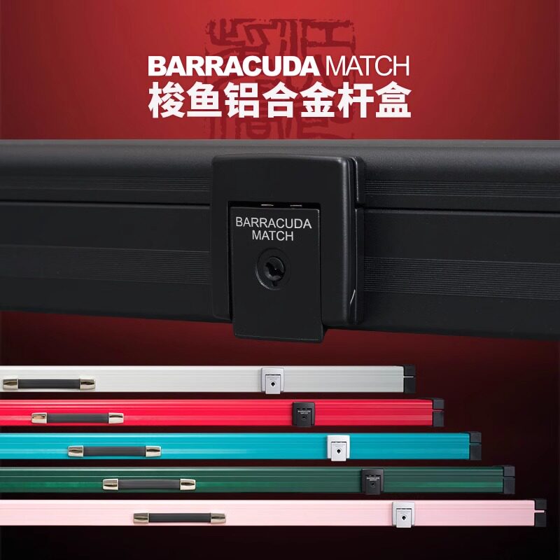 Barracuda梭鱼铝合金台球杆盒中式黑八双槽小头杆斯诺克三槽通杆