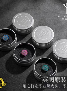 蓉亚汉美英国皮头手工压制头层牛皮职业皮头单层小头杆斯诺克杆头