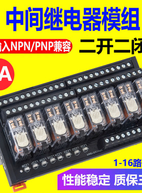 中间继电器模组模块24v220v交流PLC信号放大板G2R-1-SN薄型继电器