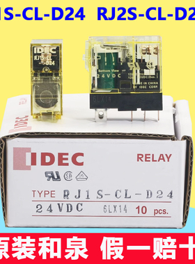 IDEC正品和泉RJ2S-CL-D24 RJ1S-CL-D24和泉中间继电器A220V8脚5脚