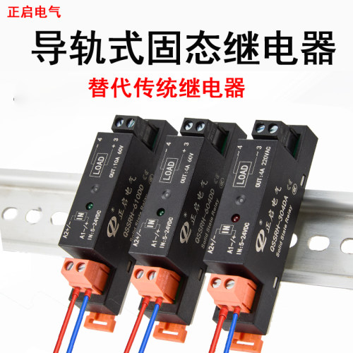 正启小型固态继电器24V直流