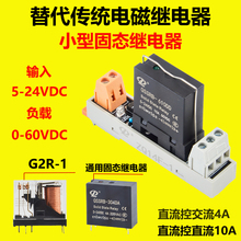 薄型中间导轨式固态继电器QSSRB-610DD直流控直流24V12V交流220V