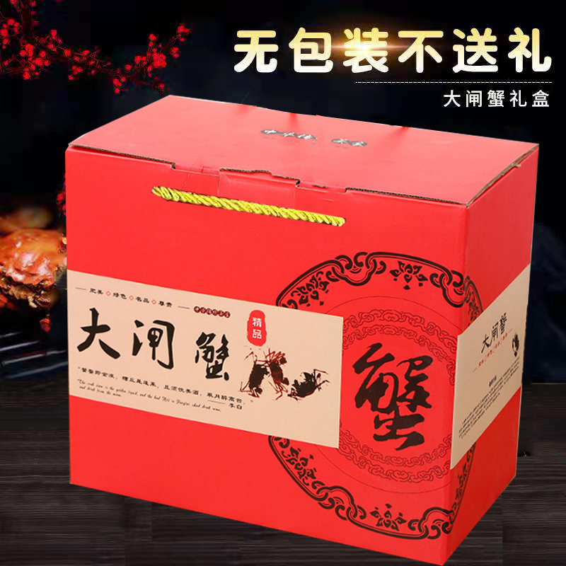 阳澄湖大闸蟹礼盒包装盒高档螃蟹泡沫箱礼品盒手提中秋送礼空盒子