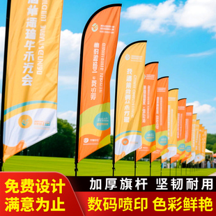 彩旗刀旗定制戶外沙灘旗水滴旗5米注水旗廣告活動(dòng)宣傳旗開(kāi)業(yè)大吉防風(fēng)雙面道旗擺件定制logo3米應(yīng)援旗帶桿旗幟