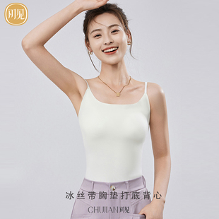 吊带背心女2024新款 冰丝美背文胸一体夏季 带胸垫内搭外穿打底上衣