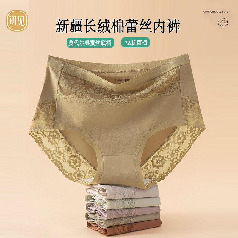 纯棉内裤女士抗菌春夏透气中高腰收腹提臀全棉蕾丝无痕大码短裤头,女士内衣/男士内衣/家居服,女三角裤,淘宝优惠券,粉丝福利购,淘宝优惠卷