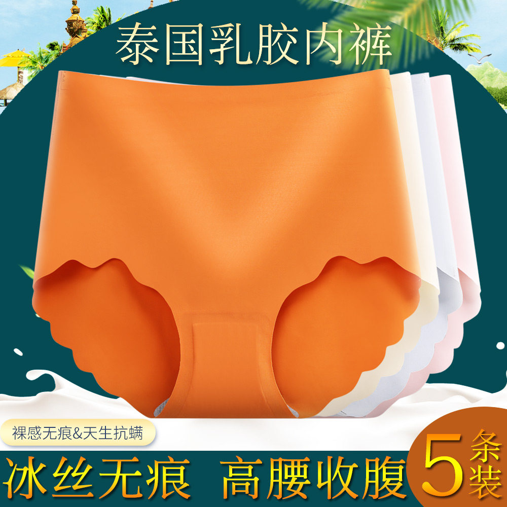 无痕内裤女士冰丝款夏季薄款透气高腰收腹提臀石墨烯抗菌中腰短裤
