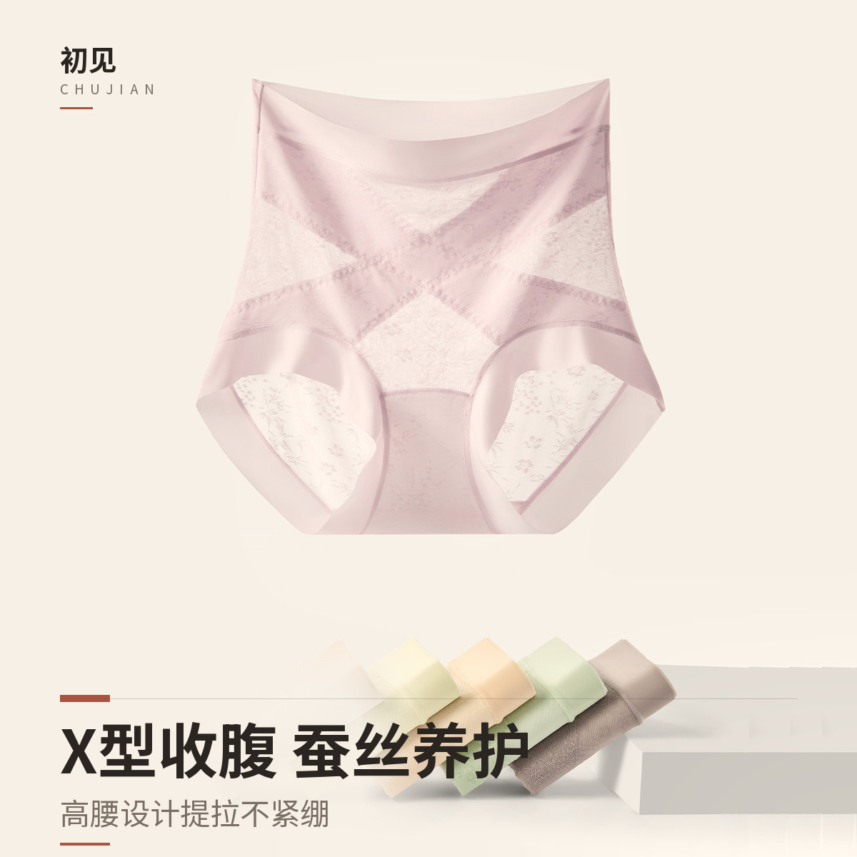 女士内裤收腹提臀无痕小肚子高腰产后蕾丝性感交叉绷带轻塑新款