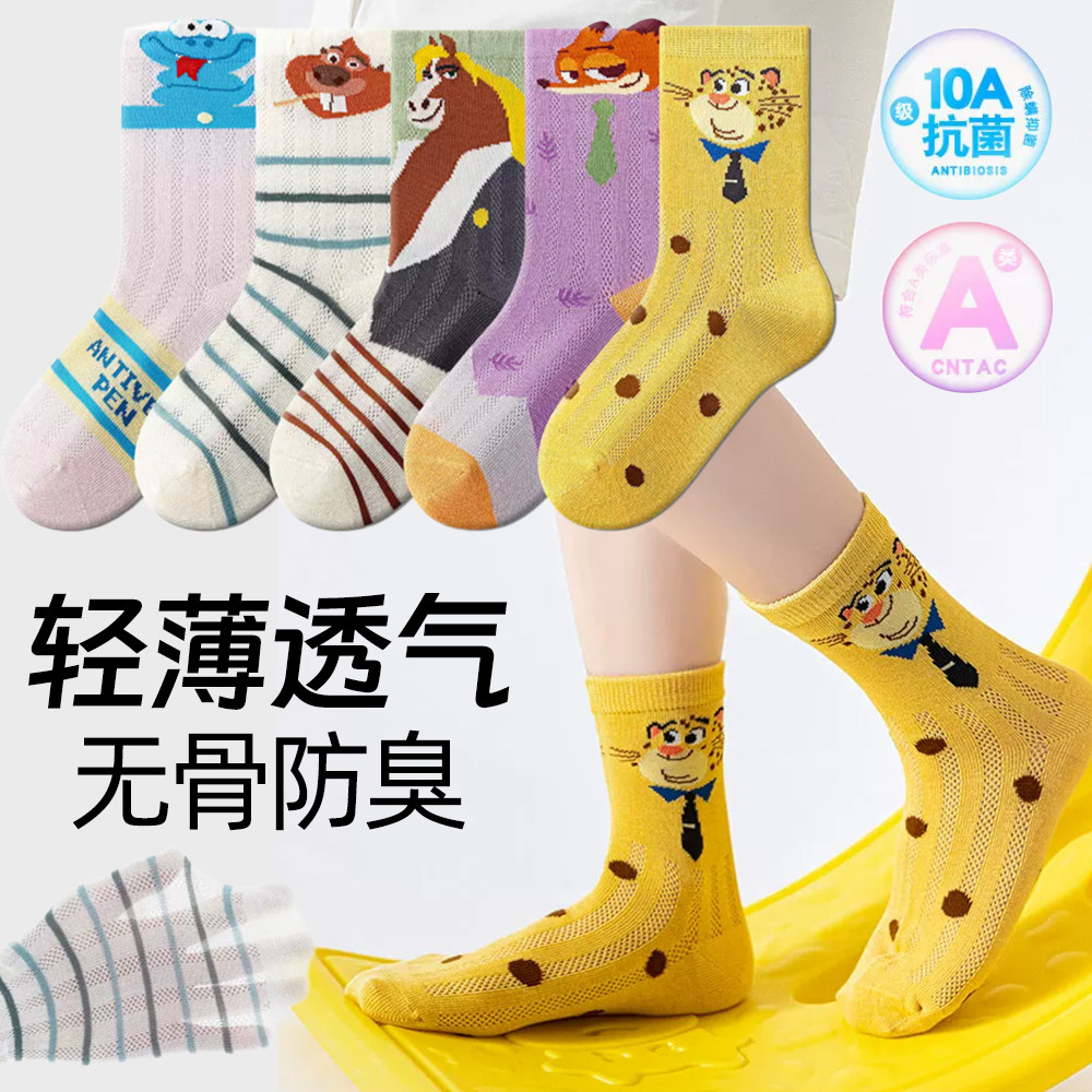 男童女童夏季薄款袜子可爱立体卡通网眼棉袜中筒潮牌透气兔子警官