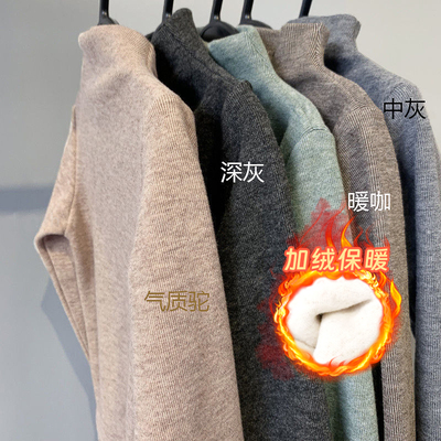 德绒加绒保暖长袖打底衫简约内搭