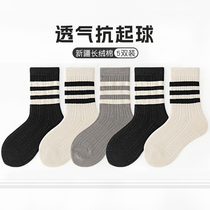 双杠学院风儿童袜子夏季新款纯棉中大童运动中筒袜透气薄款韩国潮