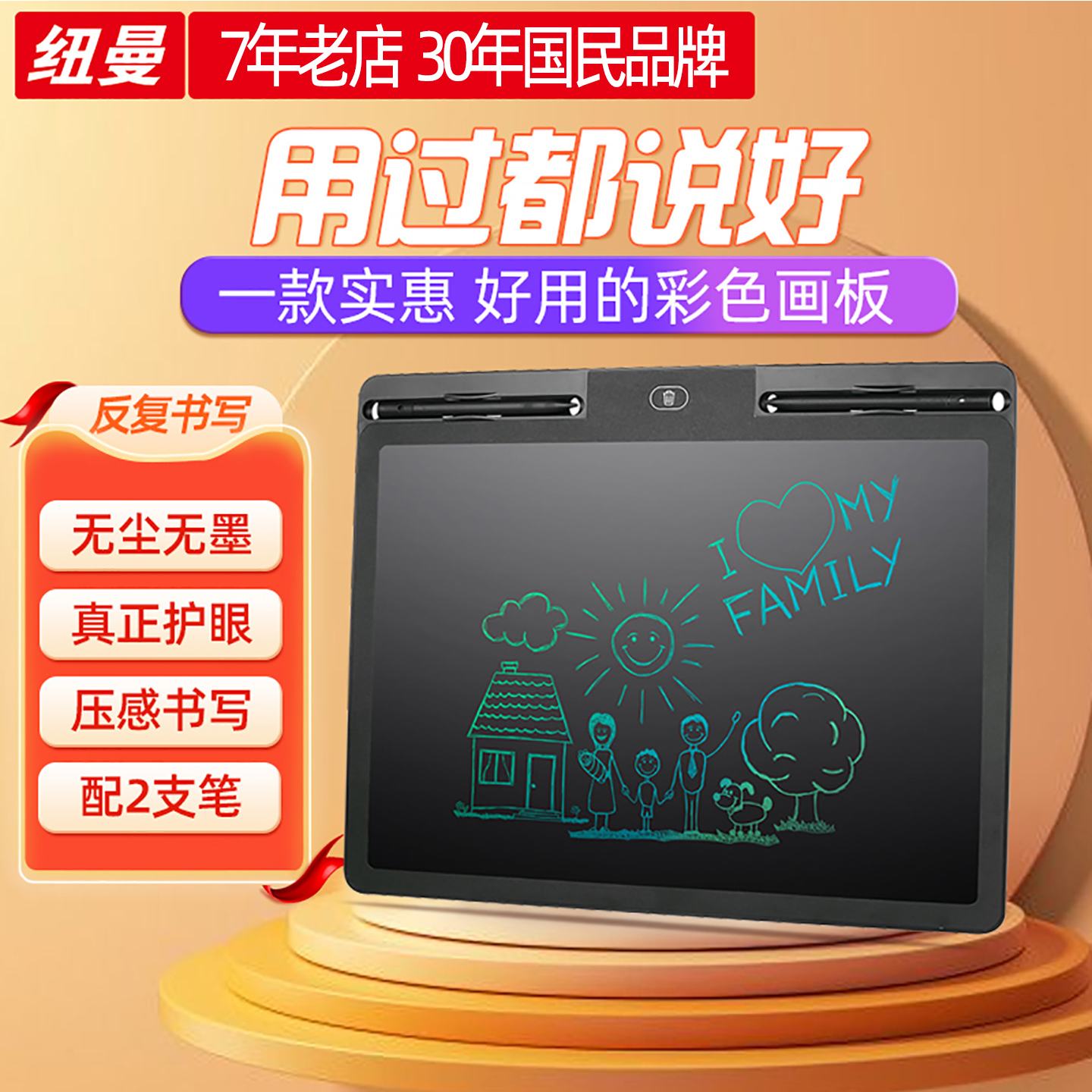 纽曼16英寸液晶画板H85儿童手写板电子超大彩色小黑板米儿童彩色涂鸦绘美术素描写字板家用家用办公手写板