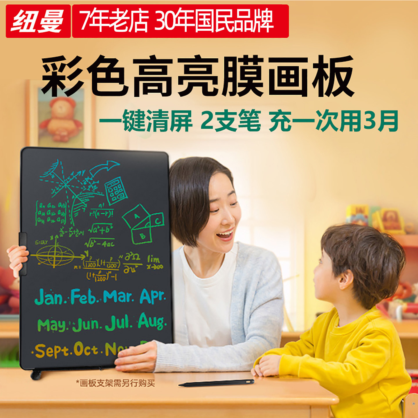 纽曼液晶画板手写板小黑板超大儿童画画素描涂鸦写字板演算板家用