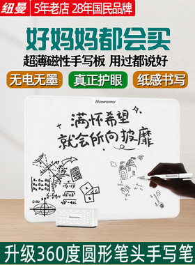 纽曼B85磁性手写板数字白板部分擦除绘图板Lcd小黑板大尺寸儿童绘