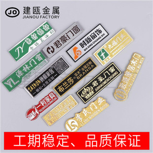 铝牌标牌金属铭牌定制木门窗家具商标贴logo仿铜牌冲压铝标牌定做