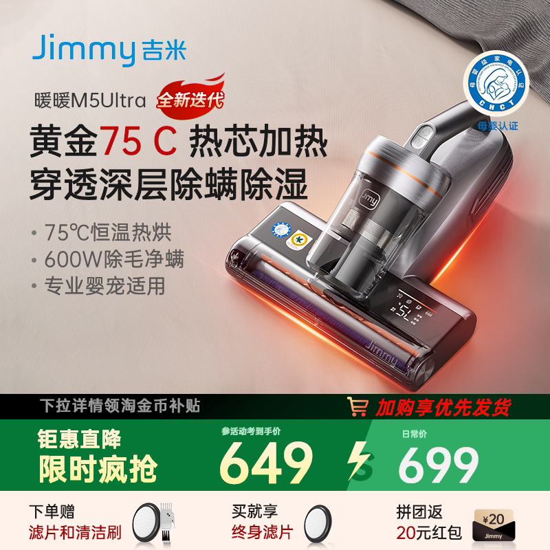 【新品】莱克吉米M5Ultra除螨仪家用紫外线杀菌机除湿床上吸尘器