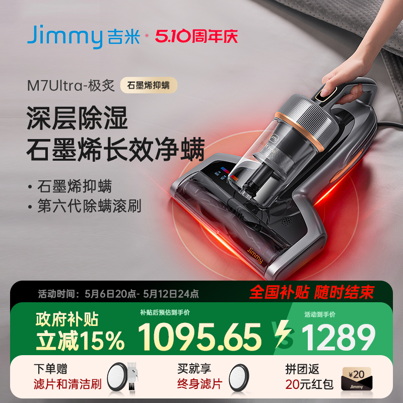 莱克吉米除螨仪M7Ultra极炙除湿大吸力杀菌除螨虫家用床上吸尘器