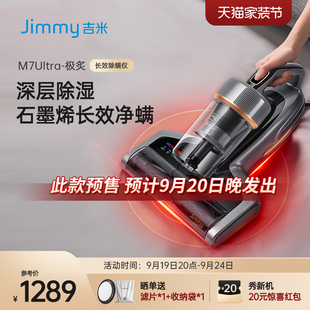 莱克吉米除螨仪M7Ultra极炙加热除湿家用床上长效杀菌抑螨吸尘器