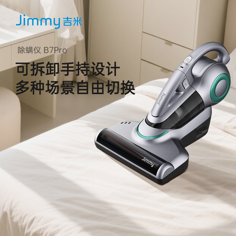 莱克吉米除螨仪B7Pro吸尘器杀菌大吸力除尘除螨虫神器床上家用