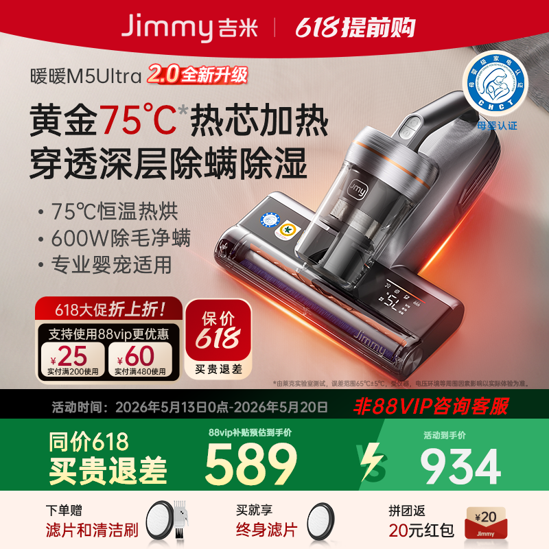 【新品】莱克吉米暖暖除螨仪家用除湿紫外线杀菌机神器床上吸尘器