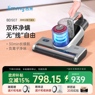 莱克吉米BD507无线双杯紫外线杀菌除螨仪家用床上除螨神器仪吸尘