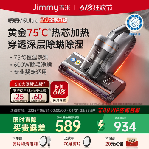 母婴级75℃热芯吸尘螨感应除螨仪