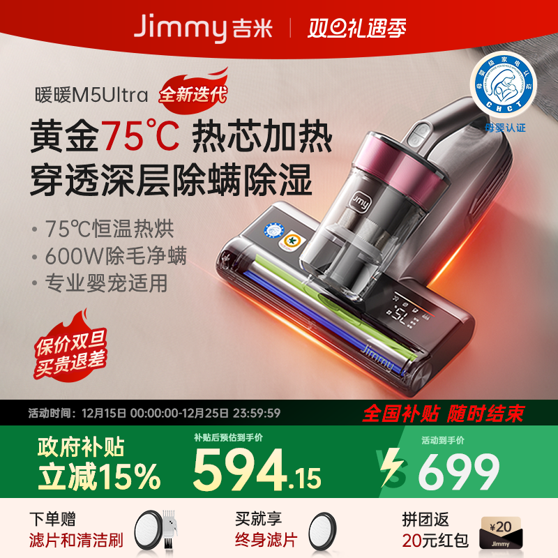 母婴级热芯加热吸尘螨感应除螨仪