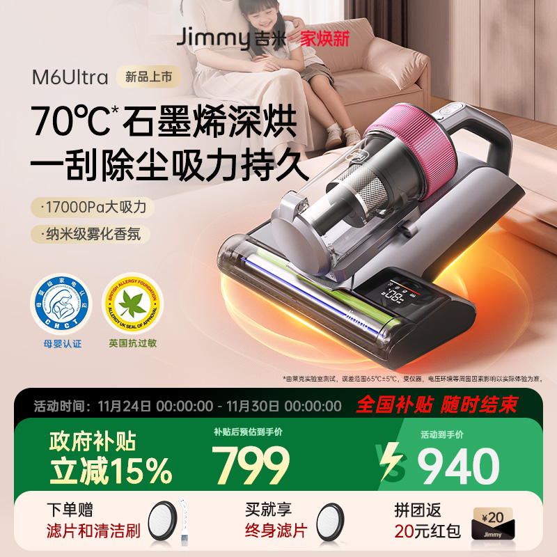 2025新品，尘螨一刮即净不脏手