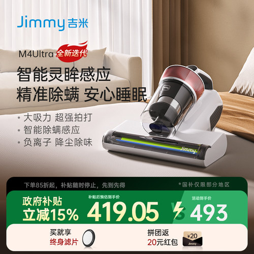 莱克吉米M4Pro大吸力除螨仪