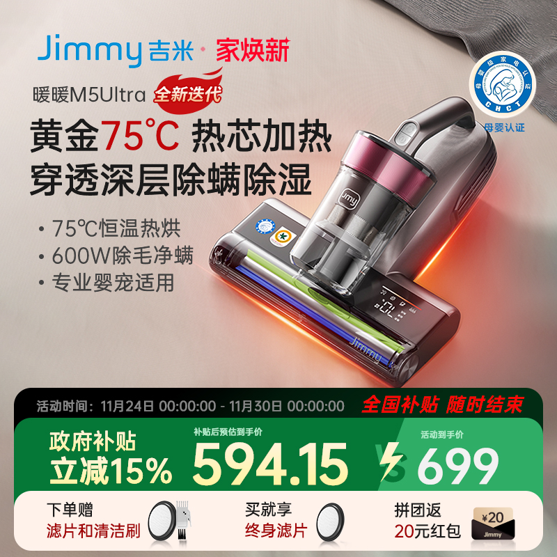 母婴级热芯加热吸尘螨感应除螨仪