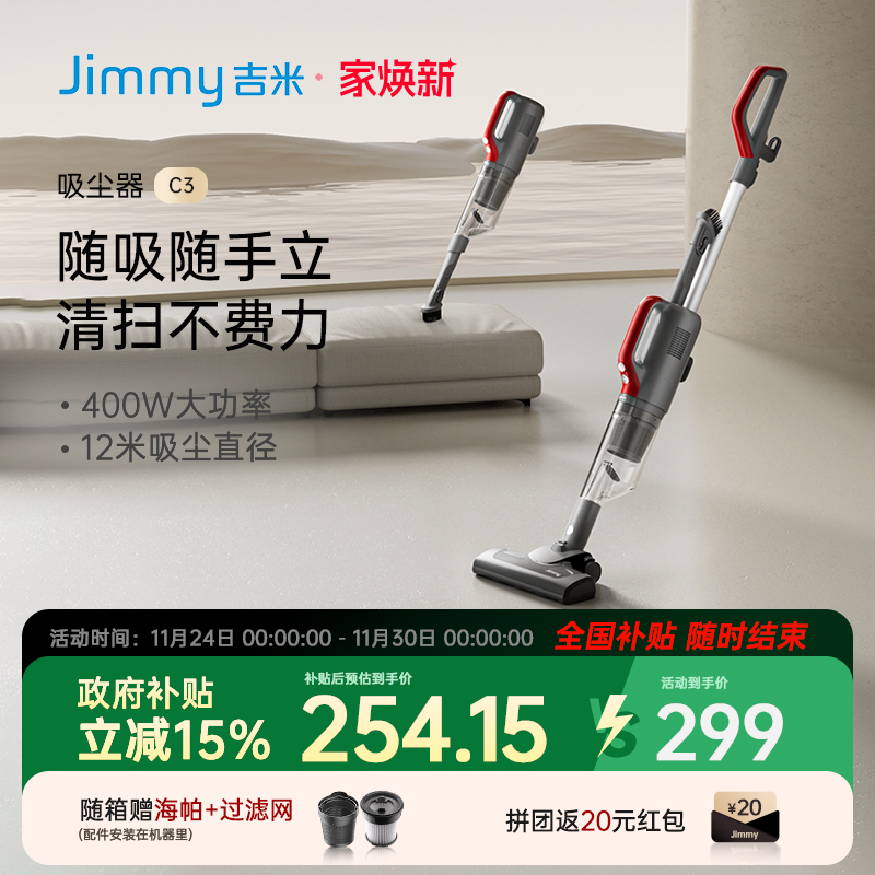 莱克吉米新品有线立式吸尘器