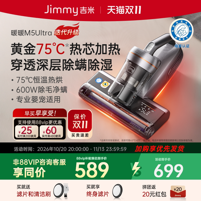 【新品】莱克吉米M5Ultra除螨仪家用紫外线杀菌机除湿床上吸尘器