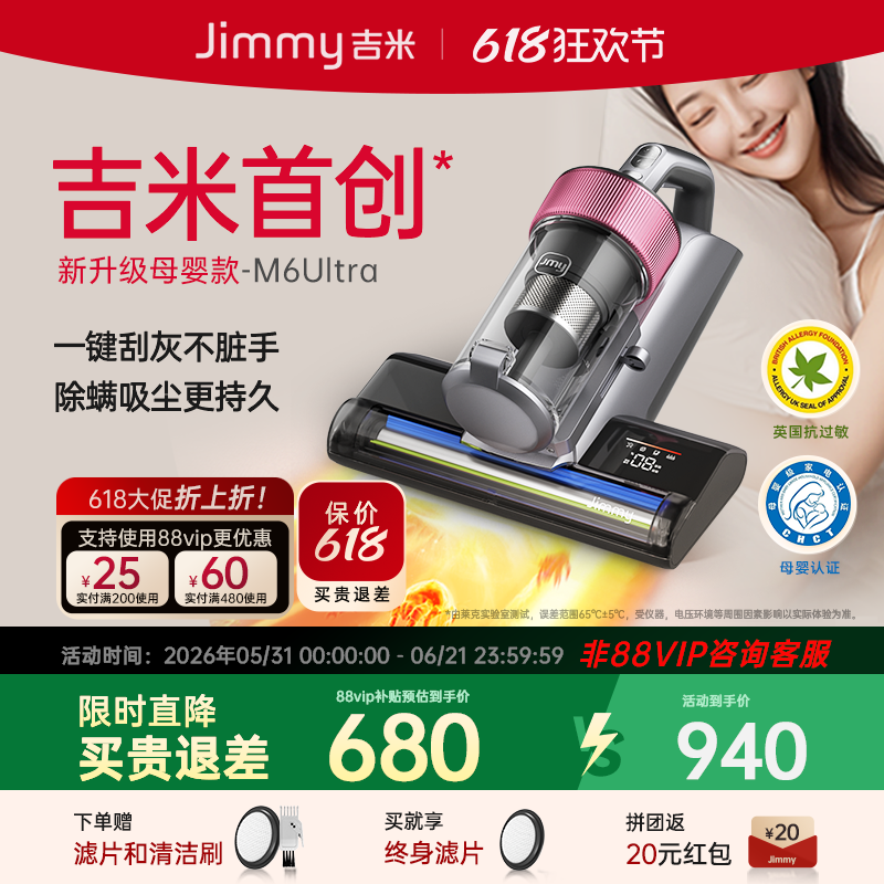 莱克吉米暖暖M6 Ultra除螨仪家用床上紫外线杀菌机一键刮灰吸尘器