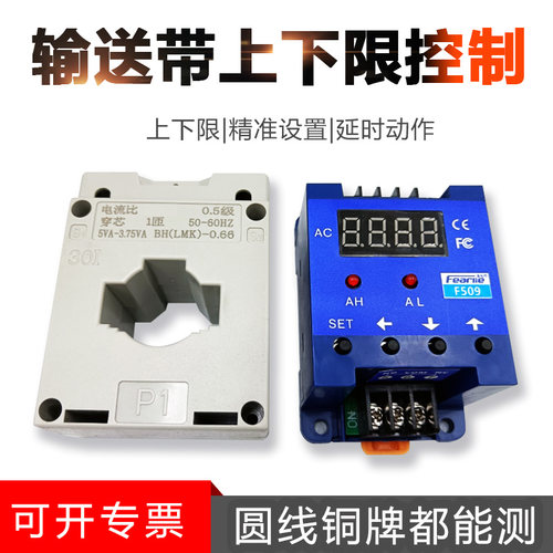 丰七/fearlie数显开关自动给料