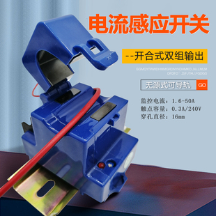 丰七F005交流开合式 常开常闭双输出 电流感应开关开口卡线导轨安装