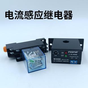 交流传感开关电流互感器无源感应开关干接点输出开关量配继电器