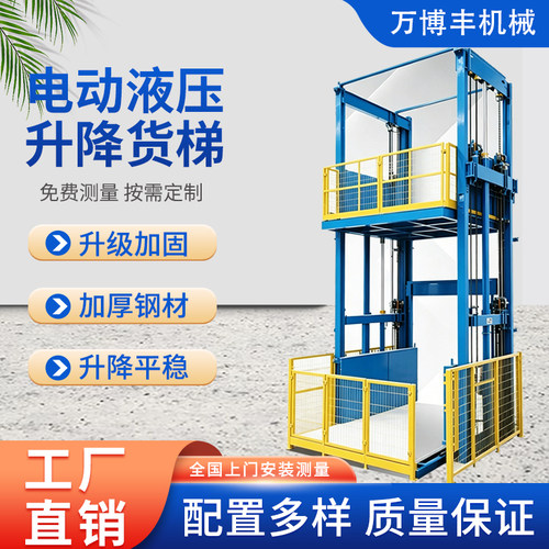工厂导轨式液压升降货梯升降平台