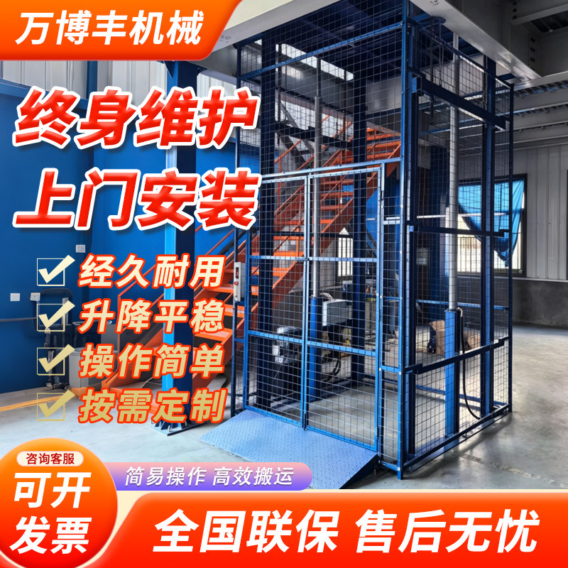 导轨式货运货梯液压升降平台图片