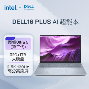戴尔 25款 灵越 7640 DB16250高能轻薄笔记本官翻 INS16plus Dell