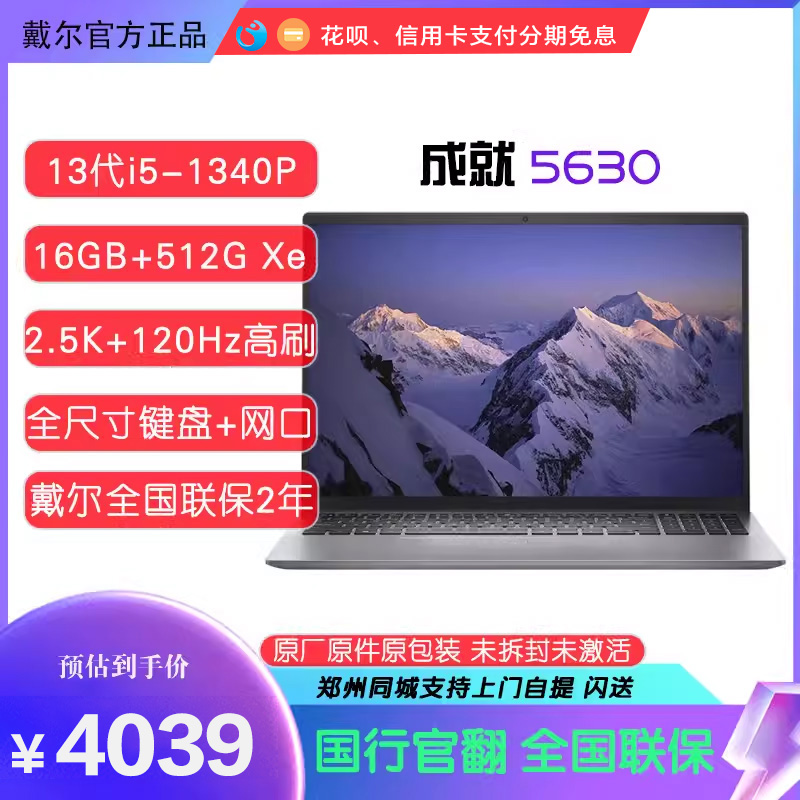 Dell/戴尔 成就 3000系列 3420/3430 轻薄商务办公笔记