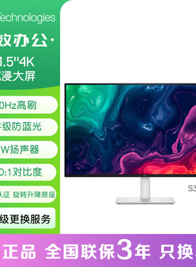 戴尔（DELL）S3225QS 3425DW内置音箱4K超高清护眼电脑显示器官翻