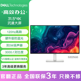3425DW内置音箱4K超高清护眼电脑显示器官翻 S3225QS 戴尔 DELL