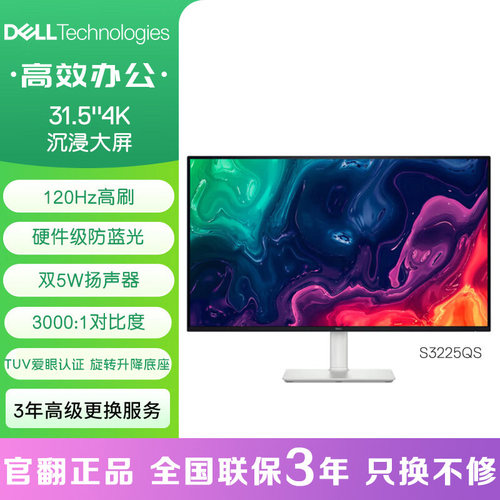 戴尔S3225QS3425DW4K护眼显示器