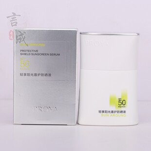 珀莱雅轻享阳光盾护防晒液50ml防紫外线温和清爽高倍防晒霜SPF50+