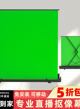 银资付加厚绿幕便携式可升降地拉幕布不透光抠像背景布网红直播背景墙3D绿布特效虚拟直播间摄影伸缩抖音支架