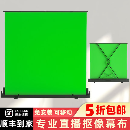 银资付加厚绿幕便携式可升降地拉幕布不透光抠像背景布网红直播背景墙3D绿布特效虚拟直播间摄影伸缩抖音支架