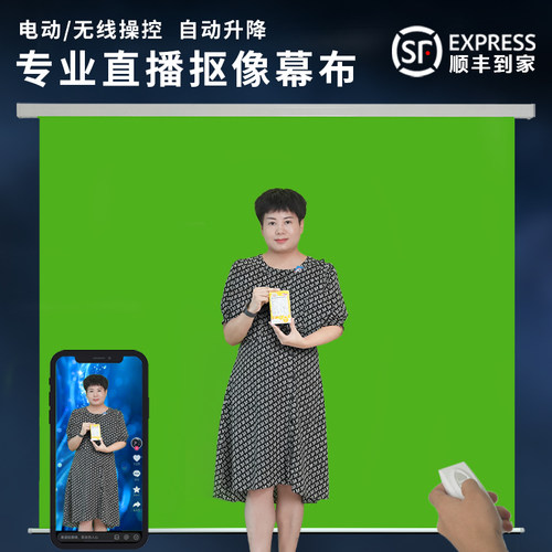 顺丰电动加厚绿幕直播间便携地升