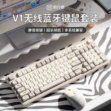 前行者V1无线键盘鼠标套装静音机械手感女生电脑办公游戏蓝牙键鼠