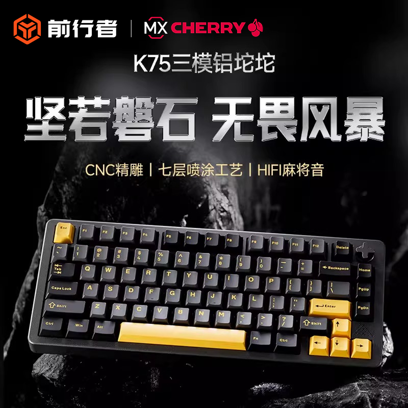 前行者樱桃cherry轴电竞键盘